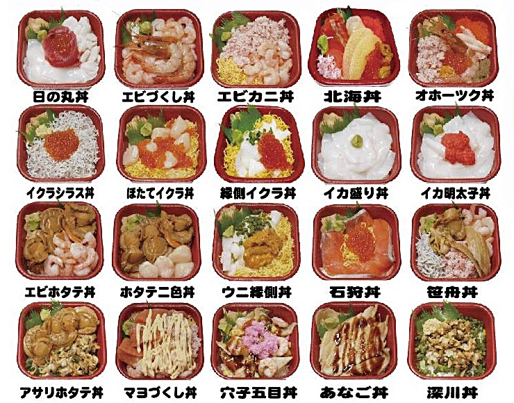 海鮮丼の 出雲丼丸 塩冶店 は便利なお持ち帰り専門店なのです 出雲にゅーす
