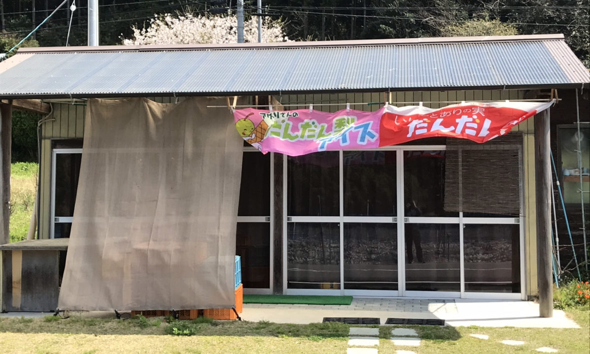 【気にスポ】出雲市芦渡町にある梨農家さんの「だんだん梨屋あぐ梨」＆「ラーメン屋あぐ梨」