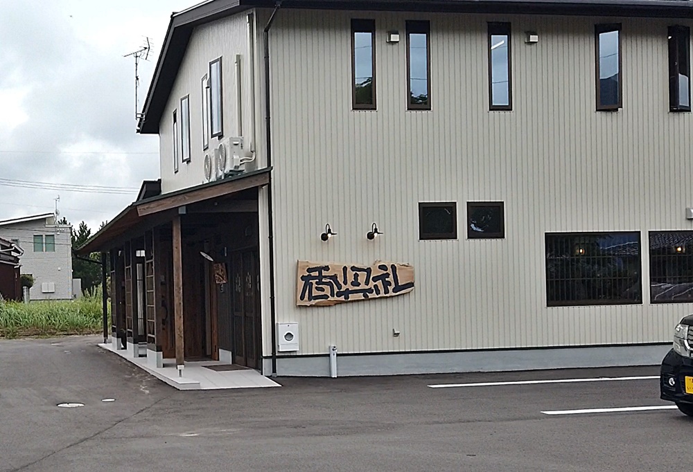 出雲市大社町の浜山体育館の近くに ひっそりとあるお弁当 惣菜屋の 株式会社 香具礼 かぐれ 知ってます 出雲にゅーす