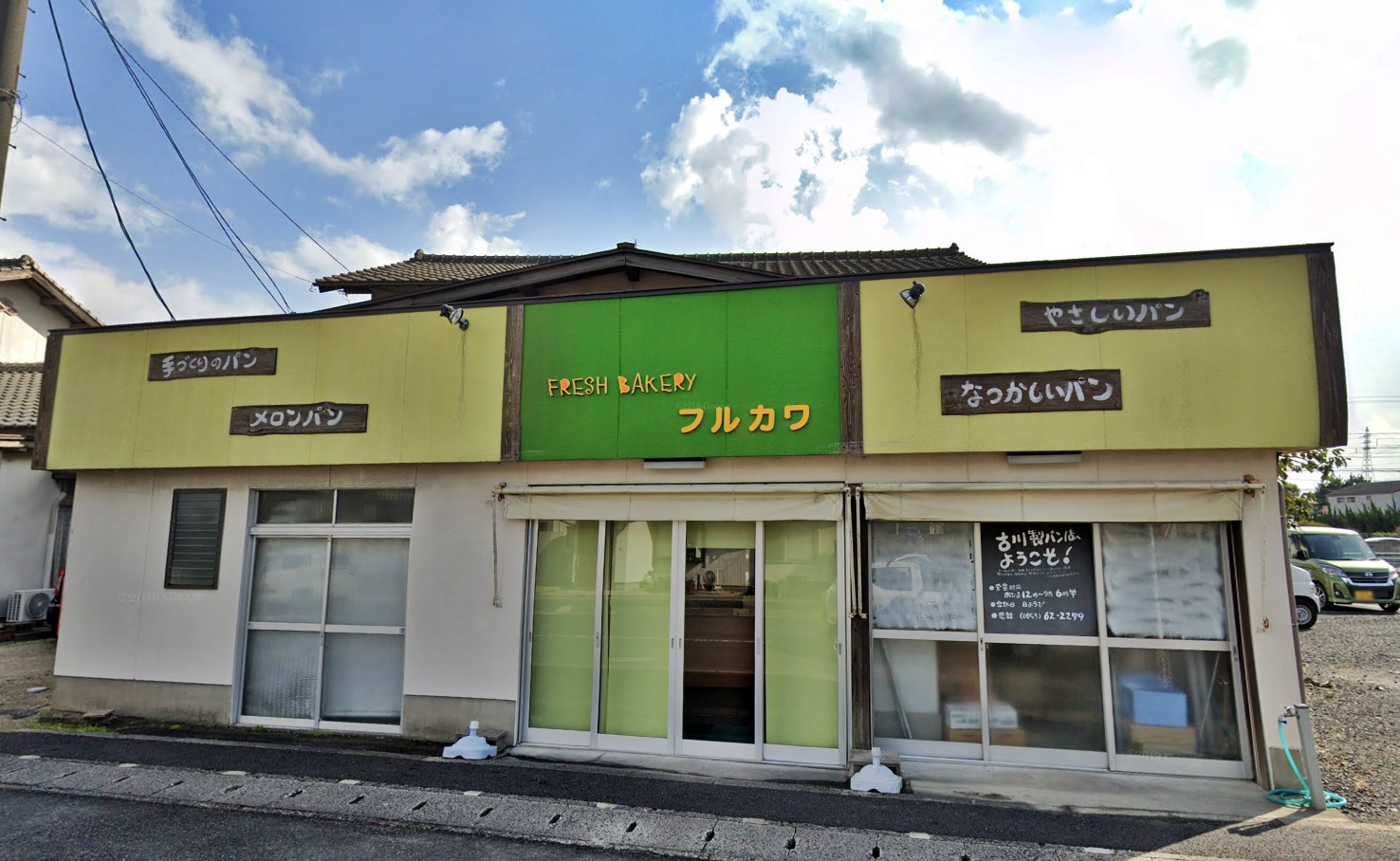 出雲市平田町の昔ながらの古川製パン店 名物 メロンパン は絶品 出雲にゅーす