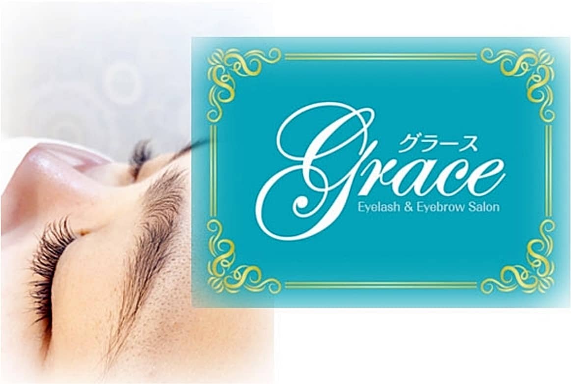 出雲市斐川町に隠れ家サロン まつ毛専門店『grace（グラース）』が、2020年12月10日にオープンしてます！－出雲にゅーす