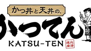 かつてん バナー