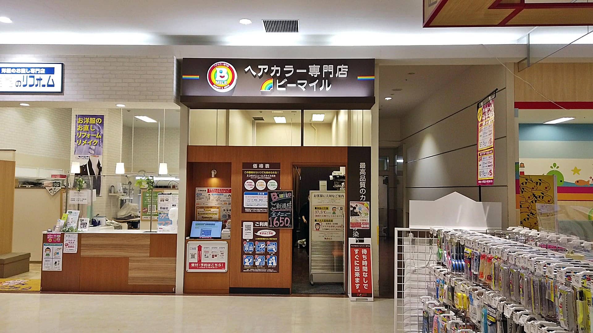 出雲市大塚町にヘアカラー専門店 ビーマイル ゆめタウン出雲店内に 21年3月9日オープンです 出雲にゅーす
