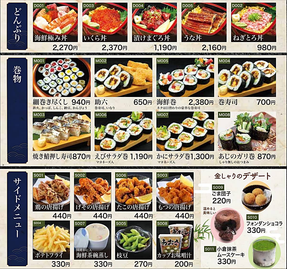 出雲市駅南に宅配専門の 宅配すし 金しゃり が21年2月17日にオープンしてました 出雲にゅーす