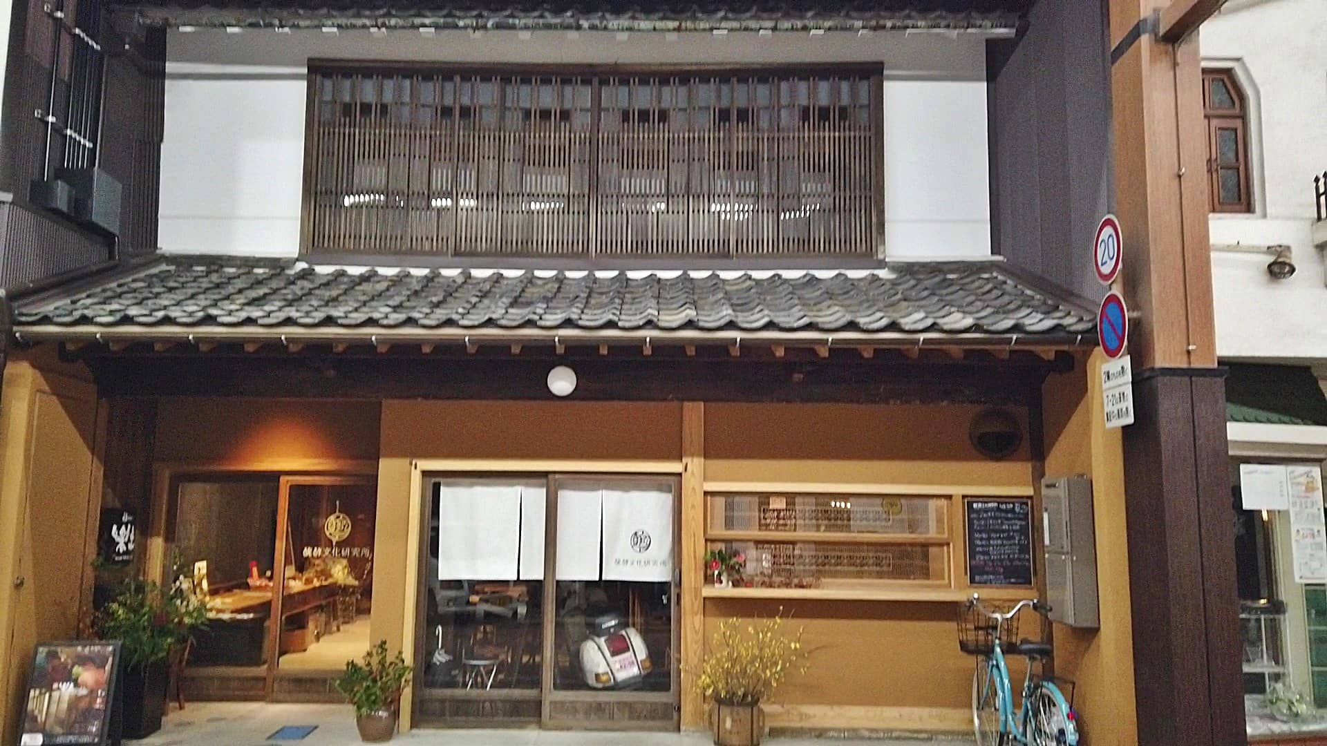 ゆうずキッチン 店舗