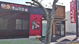 唐崎商店 出雲店 20210325-2