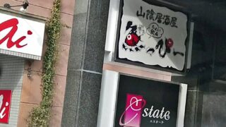 魚っぴー 移転看板