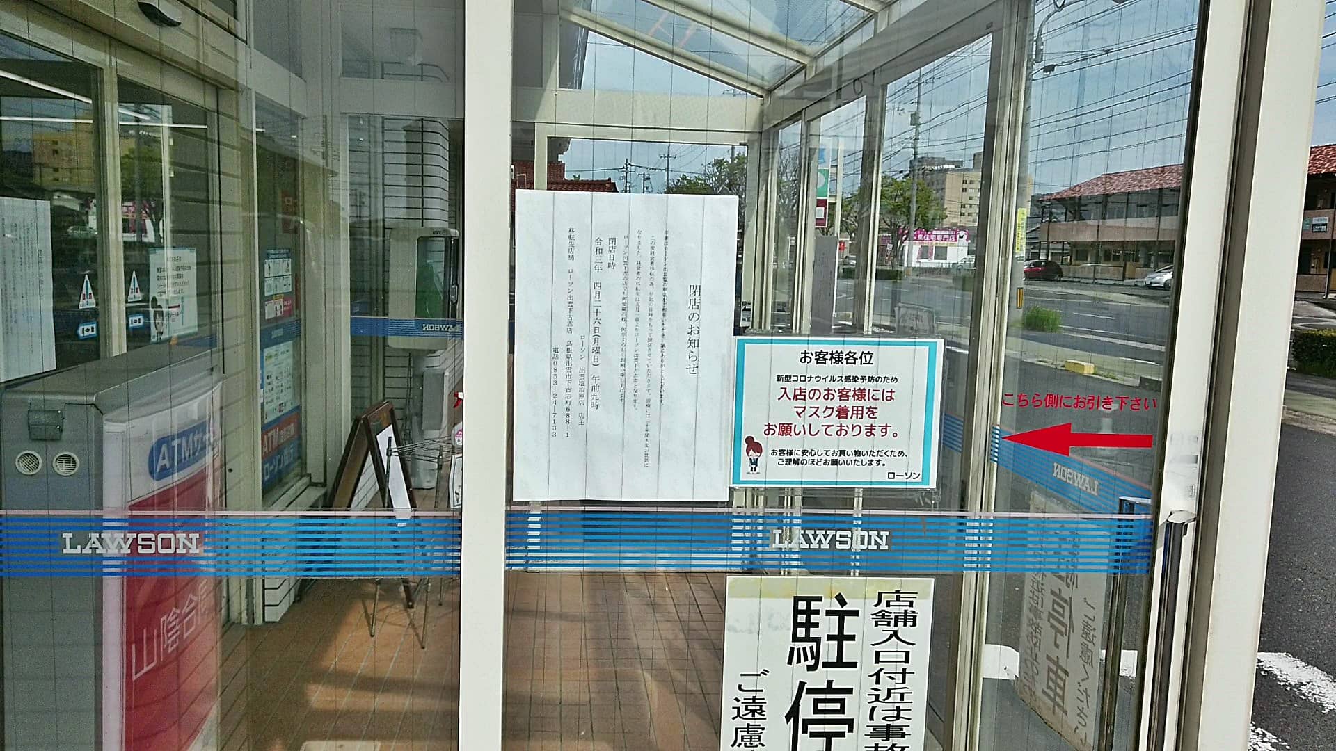 出雲市医大通りの ローソン出雲塩冶原店 が 21年4月26日 月 午前9時をもって閉店するようです 出雲にゅーす