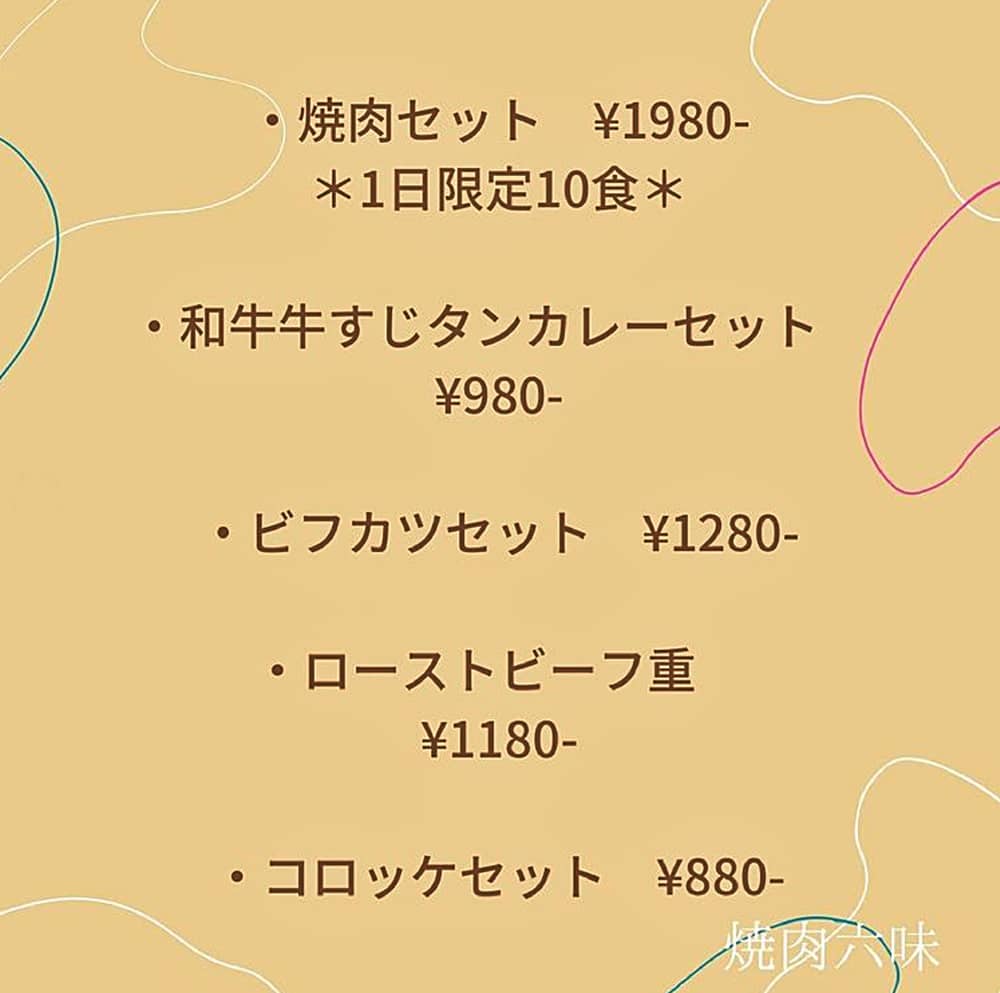 出雲市姫原ヴィラフォーシーズンズ内 和焼肉 六味 が 21年7月2日よりランチ営業開始 出雲にゅーす