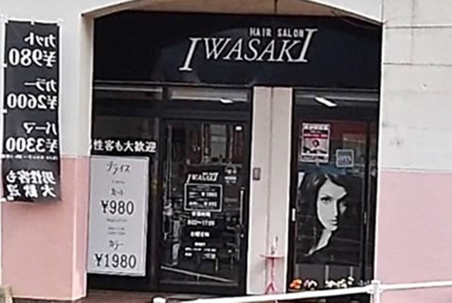 出雲市塩冶町のホック塩冶店 ホックプラザno 1に Hair Salon Iwasaki 塩冶店 が 21年4月1日にオープンしています 出雲にゅーす