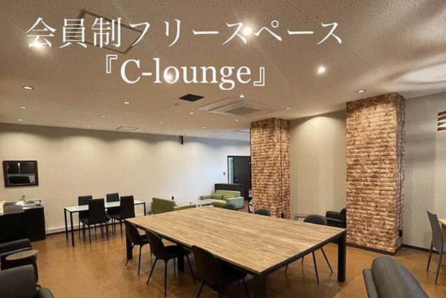 C-lounge