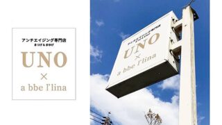 UNO バナー