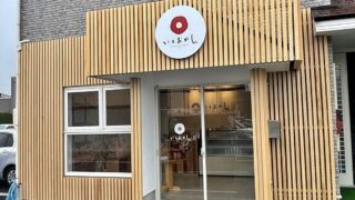 いとおかし 店舗