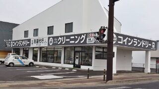 白洗舎 渡橋店 店舗バナー