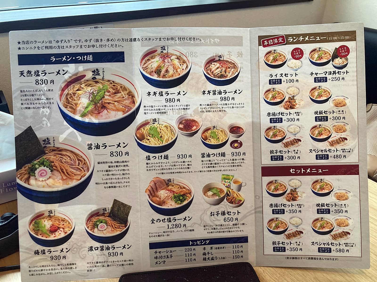 出雲市斐川町に天然塩ラーメン 塩名人 本店 が 21年6月3日 11 00にオープンしました 出雲にゅーす