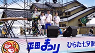 平田まつり バナー