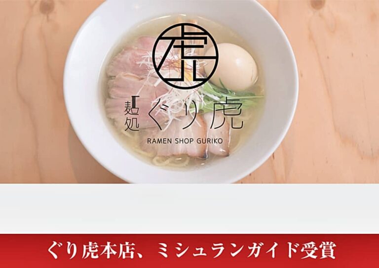 龍の髭 小山 閉店