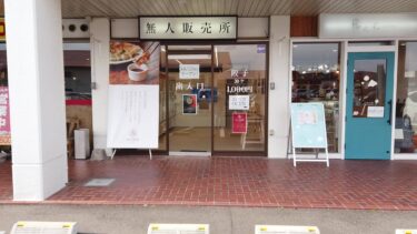 餃子の365日 店舗アップ