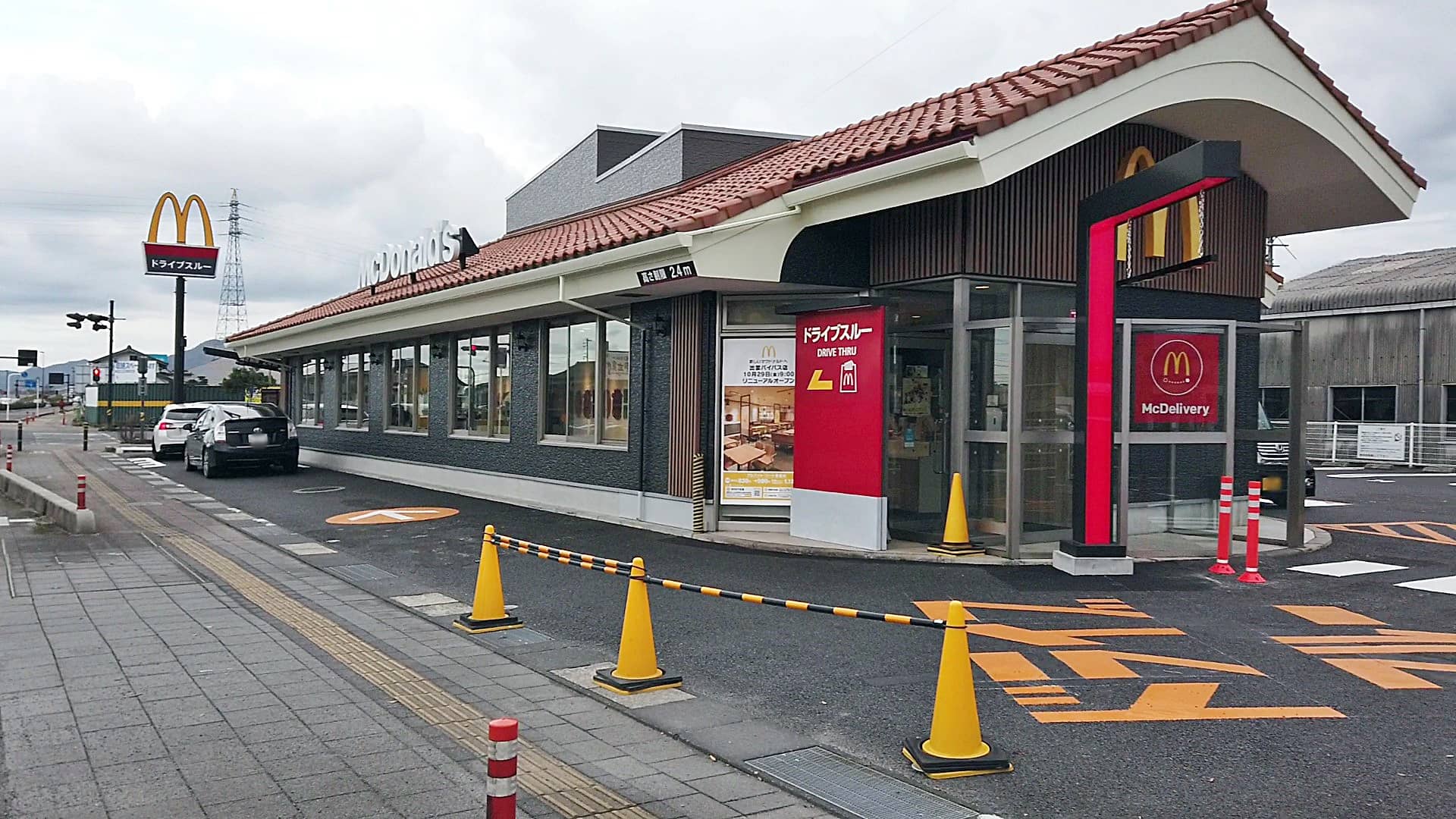 マック デリバる いよいよマクドナルドが出雲市内でもデリバリーを開始 出雲にゅーす