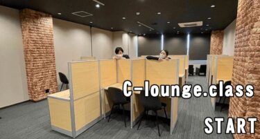 C-lounge.class_サムネイル
