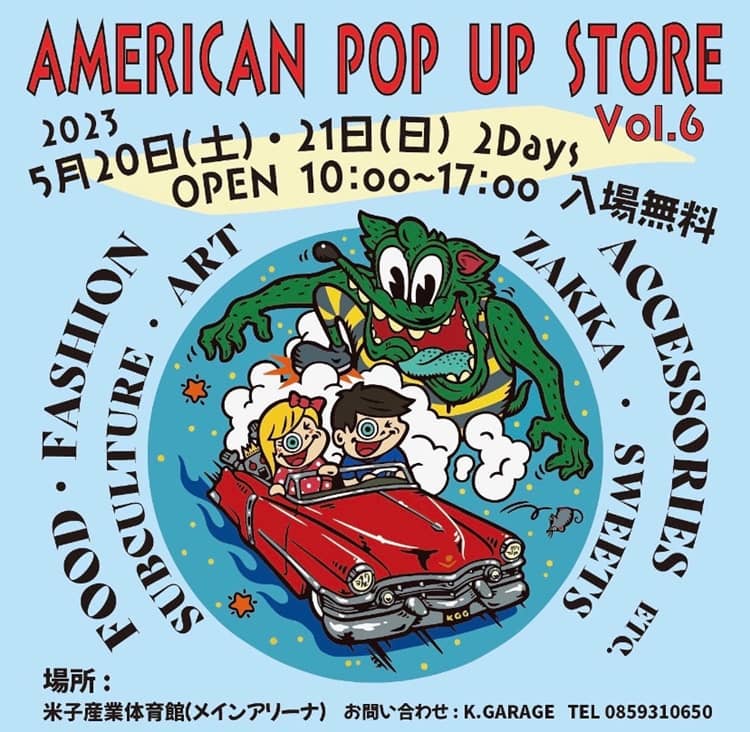 AMERICAN POP UP STORE20230520