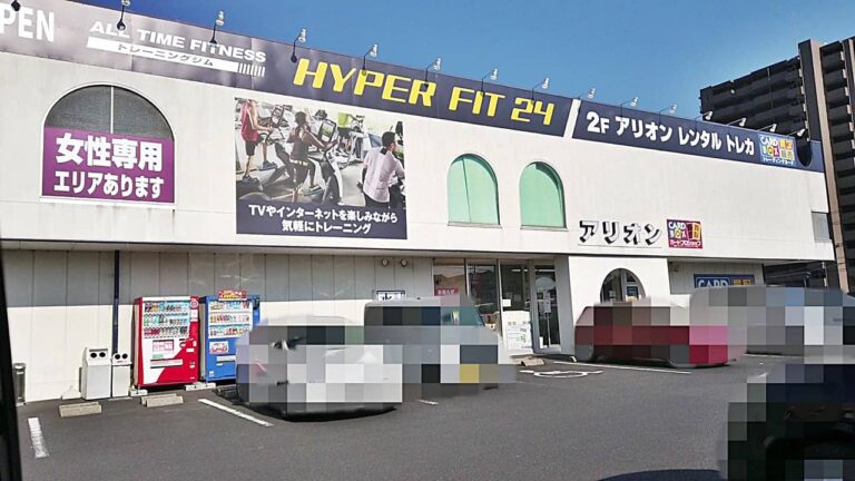 出雲市塩冶 レンタルショップアリオン塩冶店 が 22年5月31日をもってご閉店されました 出雲にゅーす