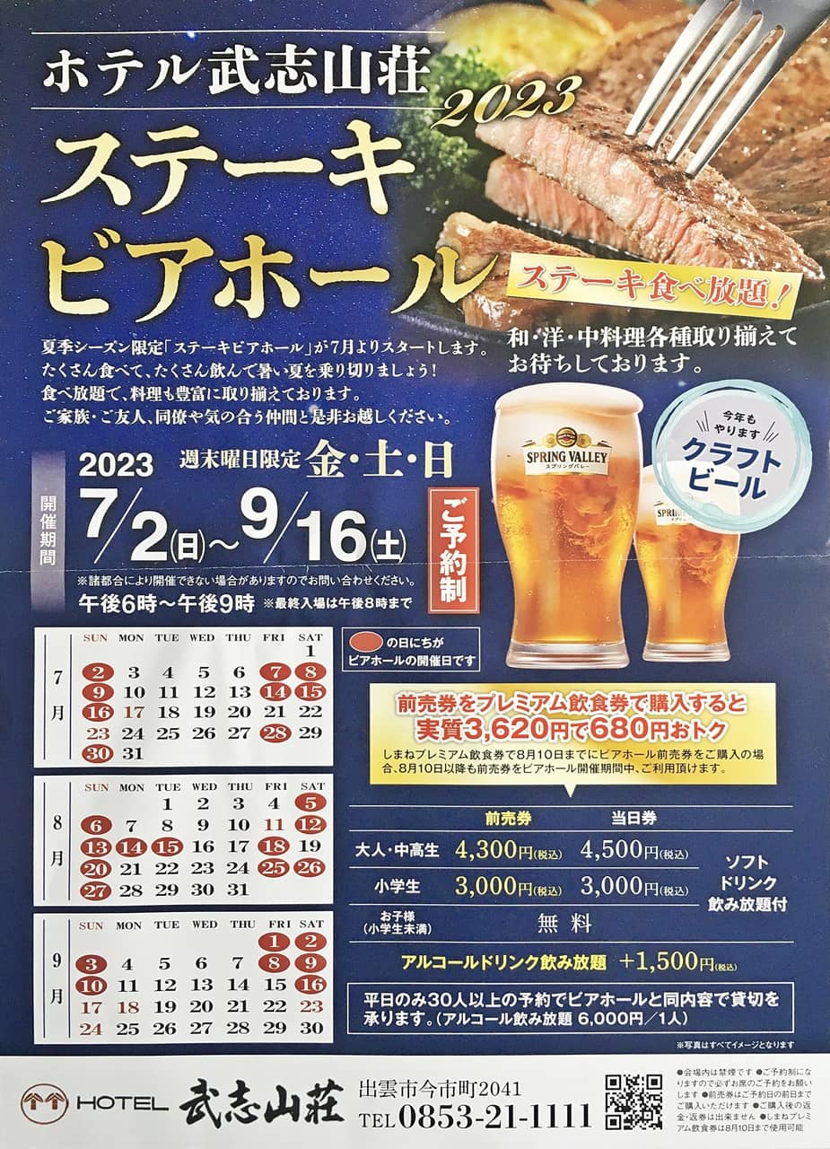 コラボカフェ店舗 ドリンク券 2枚 - 通販 - hanackenovinky.cz