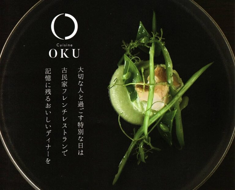 出雲 Nipponia 出雲大社 門前町 併設の フレンチレストラン Cuisine Oku さんが 22年8月31日まで宿泊客以外への営業も開始 出雲にゅーす