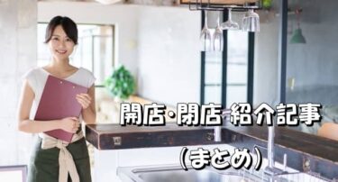 出雲市荻杼町の ブックオフ出雲店 が 22年8月31日 水 をもってご閉店されます 出雲にゅーす