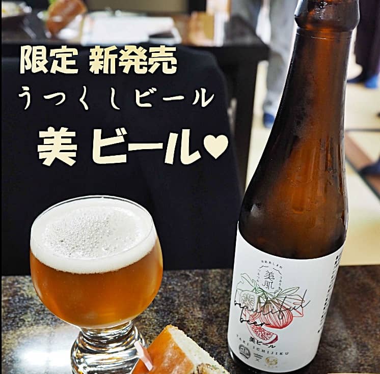 入園入学祝い 空き瓶 ワンカップ クラフトビール