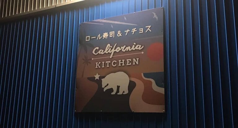 カリフォルニアキッチン1_20230123