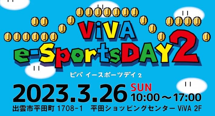 viva_esportsday2_20230326アイキャッチ