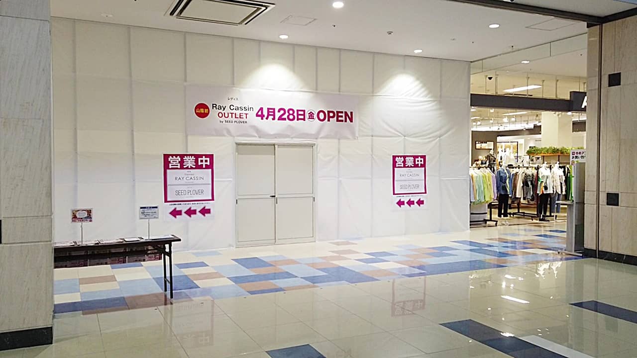 Ray Cassin OUTLET オープン前01