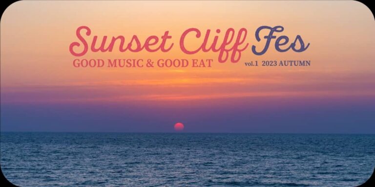 Sunset Cliff Fes 20231021バナー
