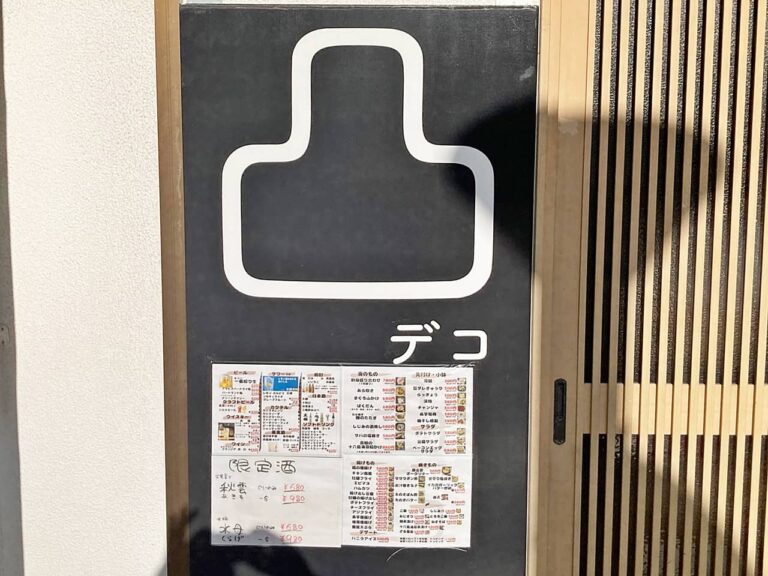 凸デコ>