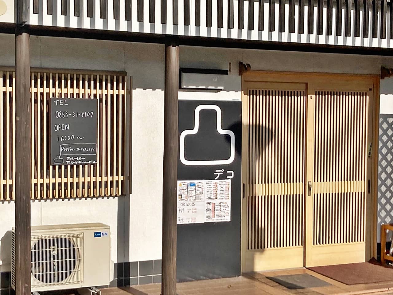 凸デコ>