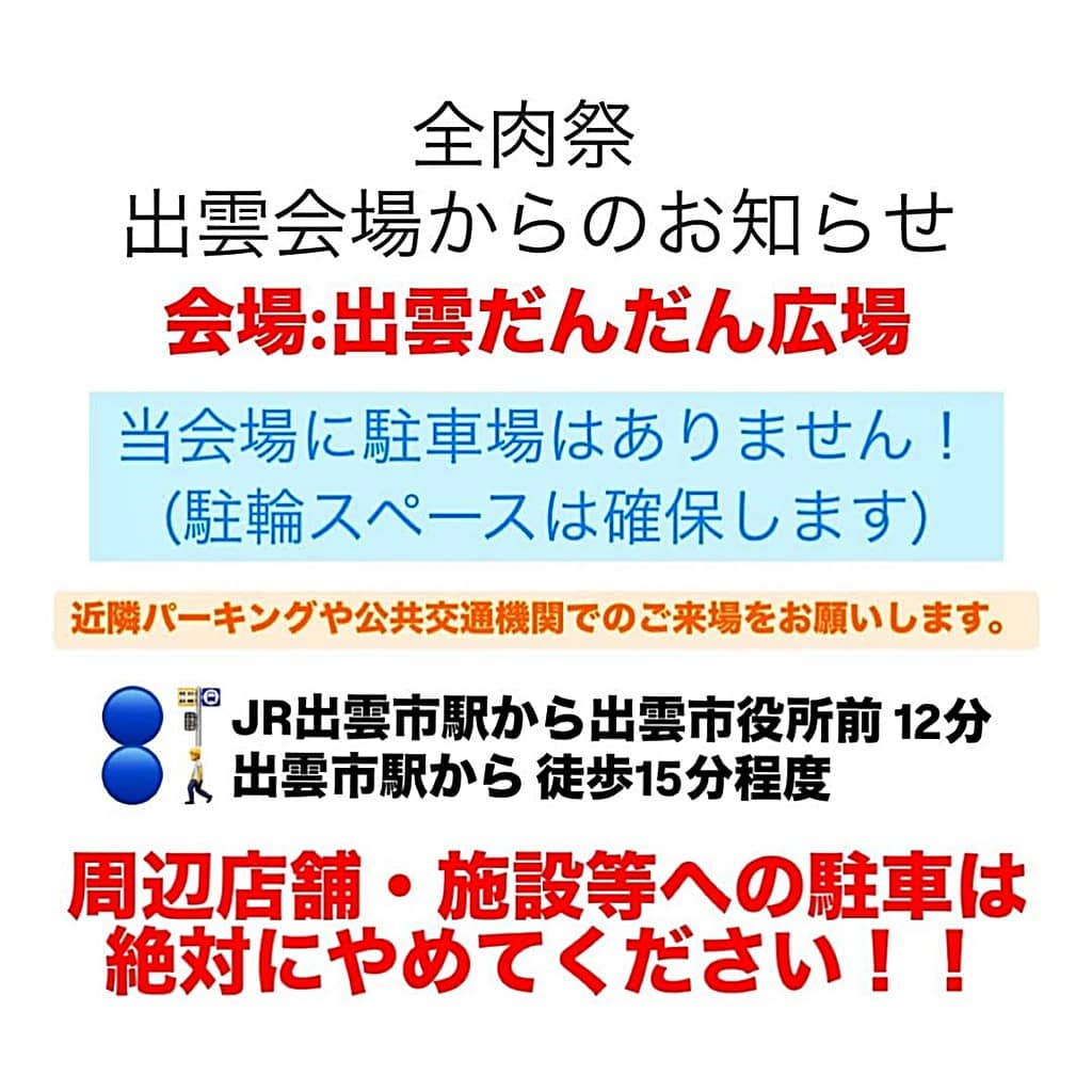 全肉祭20250426 03