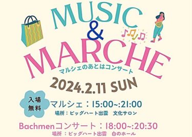 出雲MUSIC&MARCHE バナー