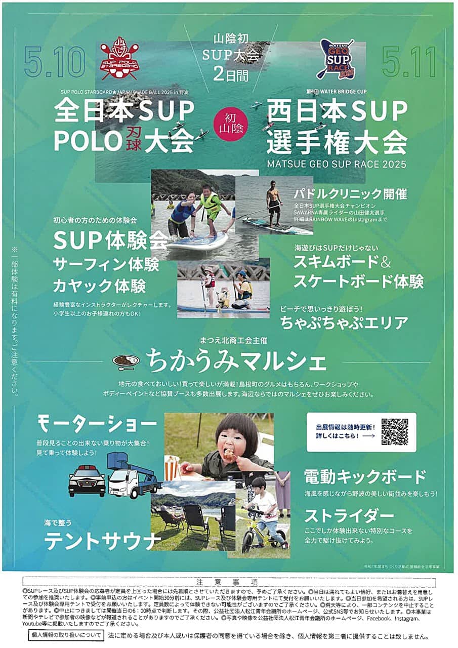 nonami-mizuasobi-fes2025-2