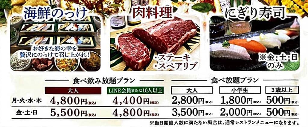 ニューウェルシティ ビアホール2025 料理・金額