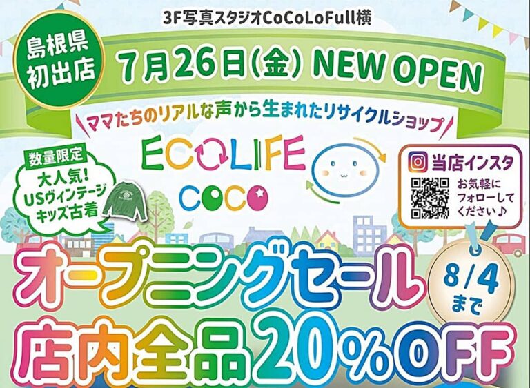 ECOLIFECOCO バナー