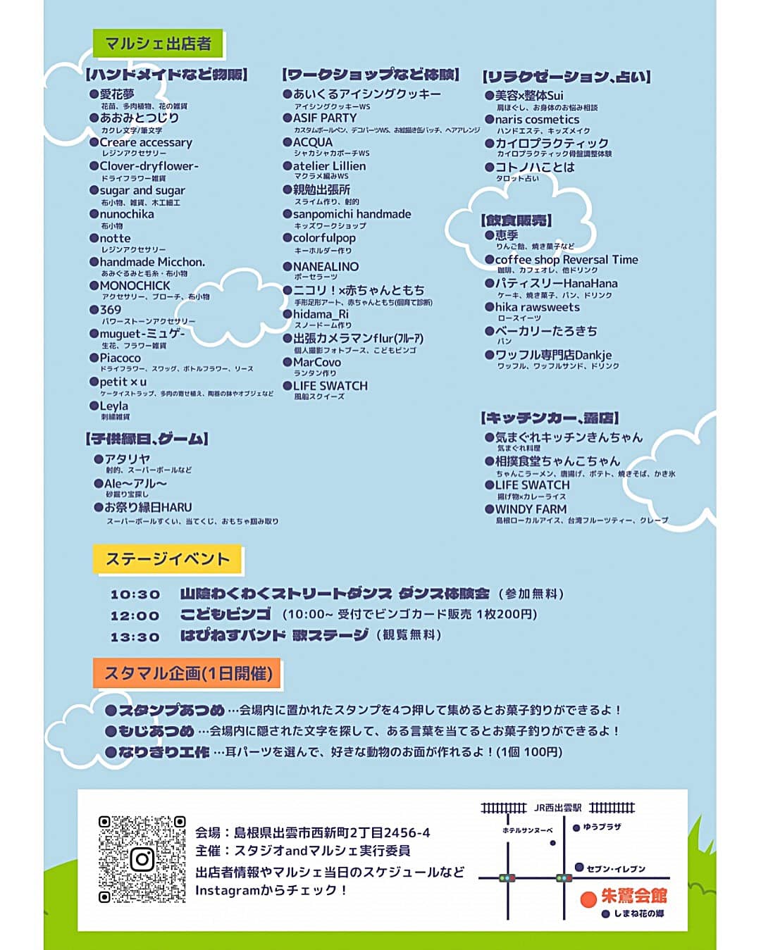 スタジオandマルシェ vol.8 チラシ2