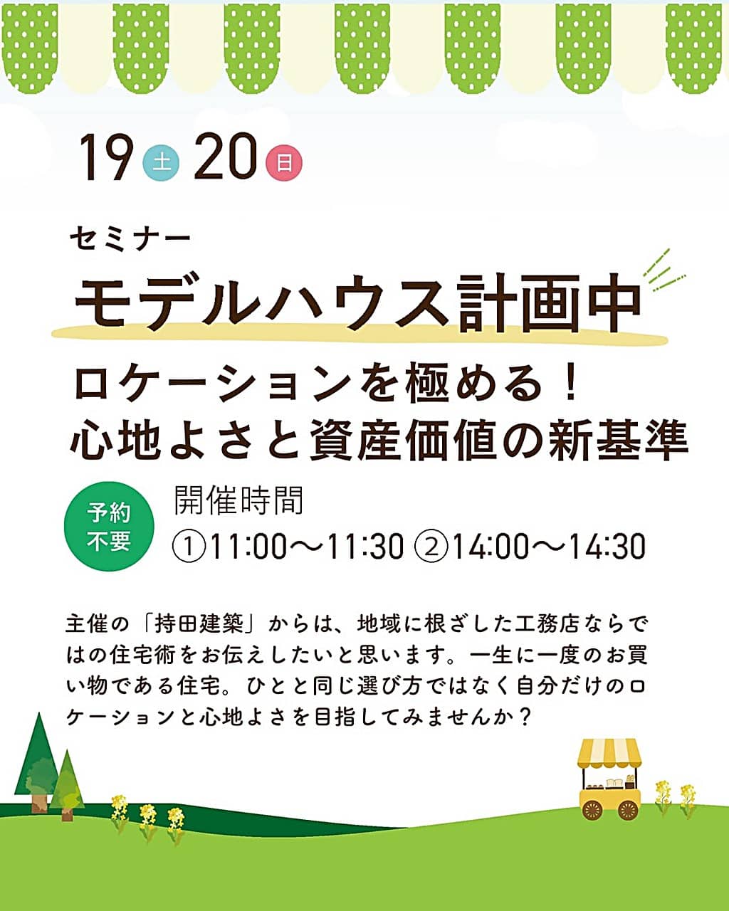 暖だんマルシェ20250419 チラシ2