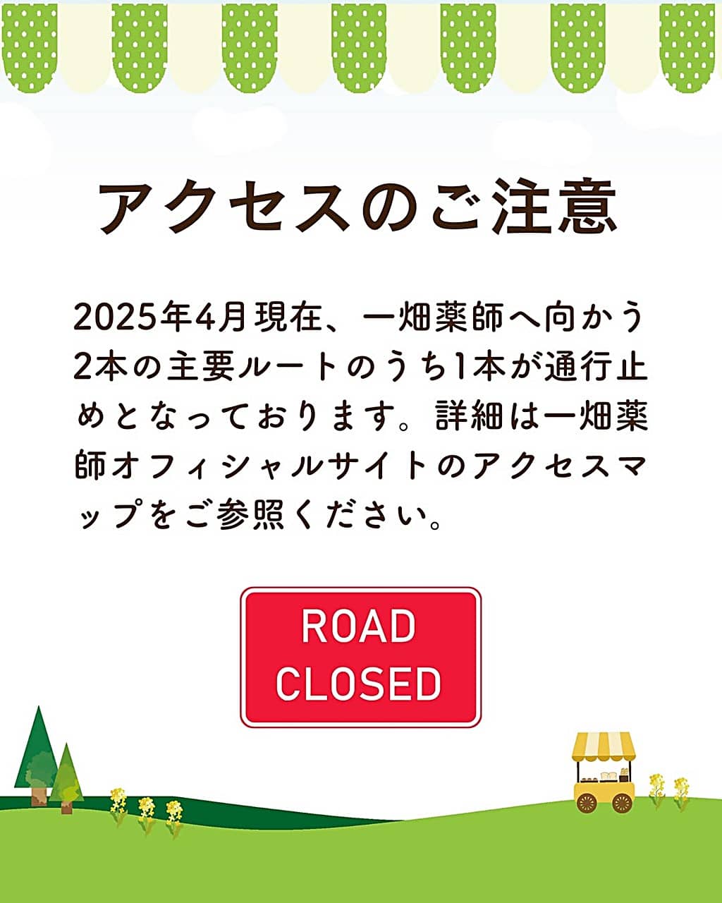 暖だんマルシェ20250419 チラシ6