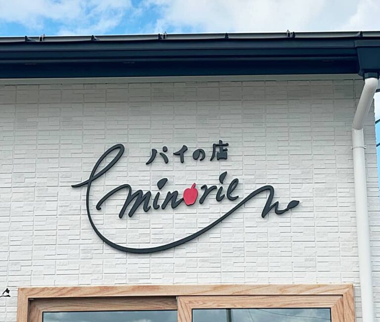 パイのお店 minorie バナー