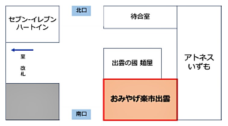 おみやげ楽市出雲 構内図