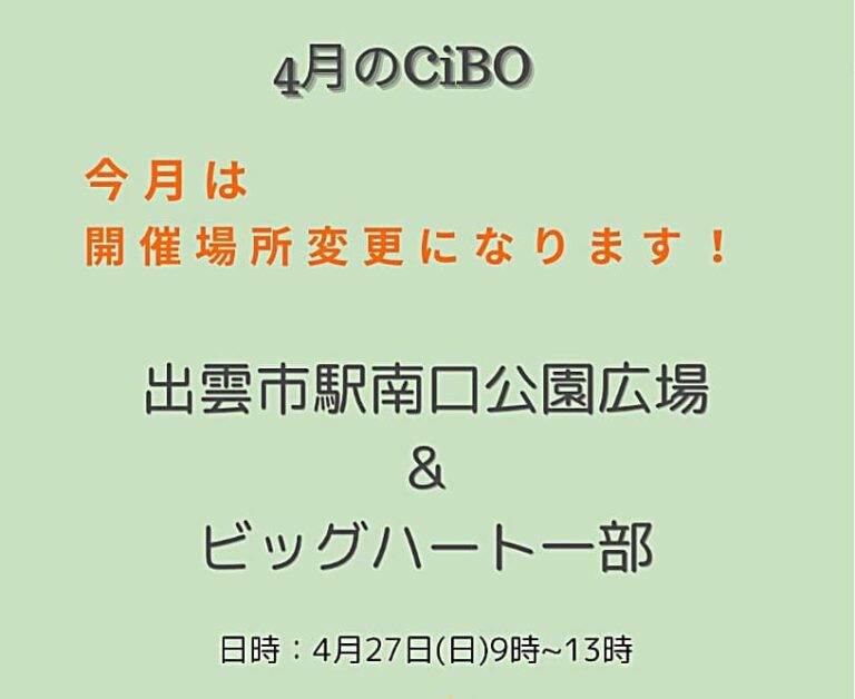 チーボ202504 バナー