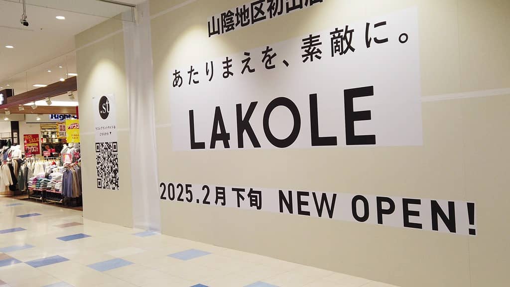 LAKOLE ゆめタウン出雲 店舗02