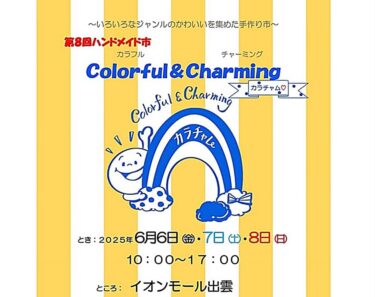 ハンドメイド市1_20250606 バナー