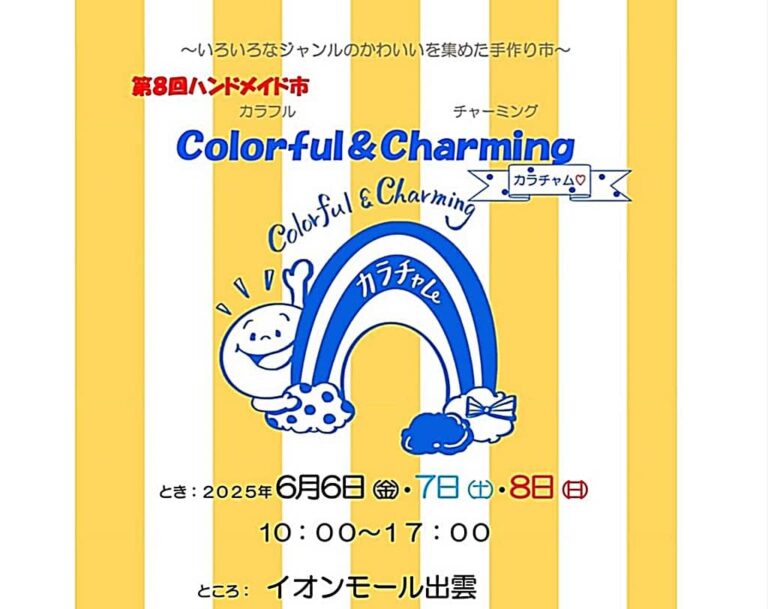 ハンドメイド市1_20250606 バナー